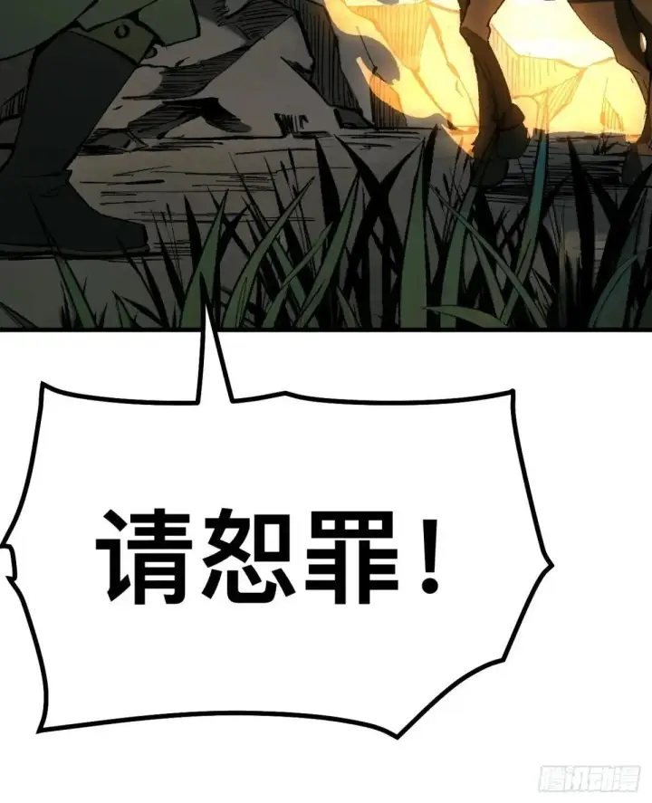 《一不小心，名垂千史》第104话图44
