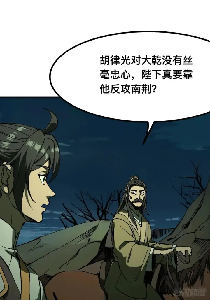 《一不小心，名垂千史》第104话图7