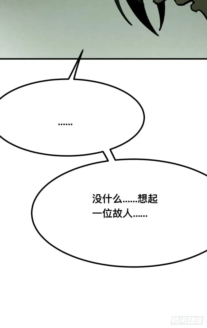 《一不小心，名垂千史》第105话图12