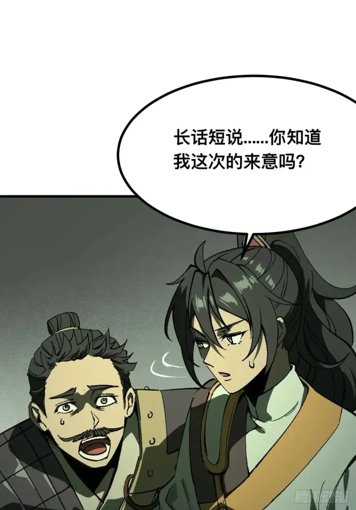 《一不小心，名垂千史》第105话图13