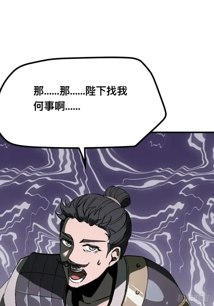 《一不小心，名垂千史》第105话图18