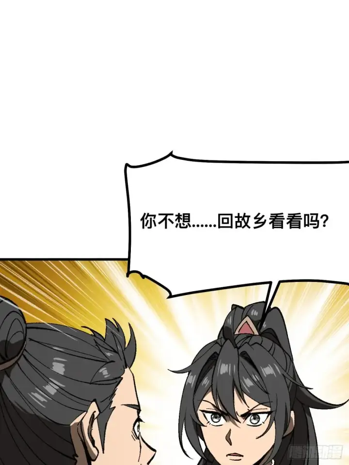 《一不小心，名垂千史》第105话图22