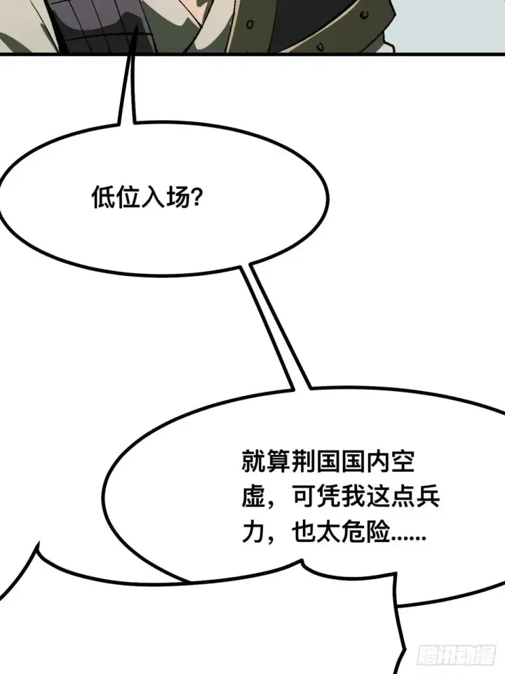 《一不小心，名垂千史》第105话图28