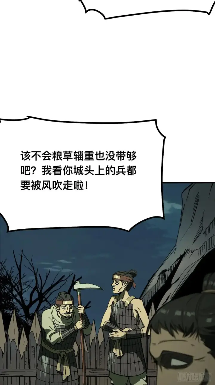 《一不小心，名垂千史》第105话图33