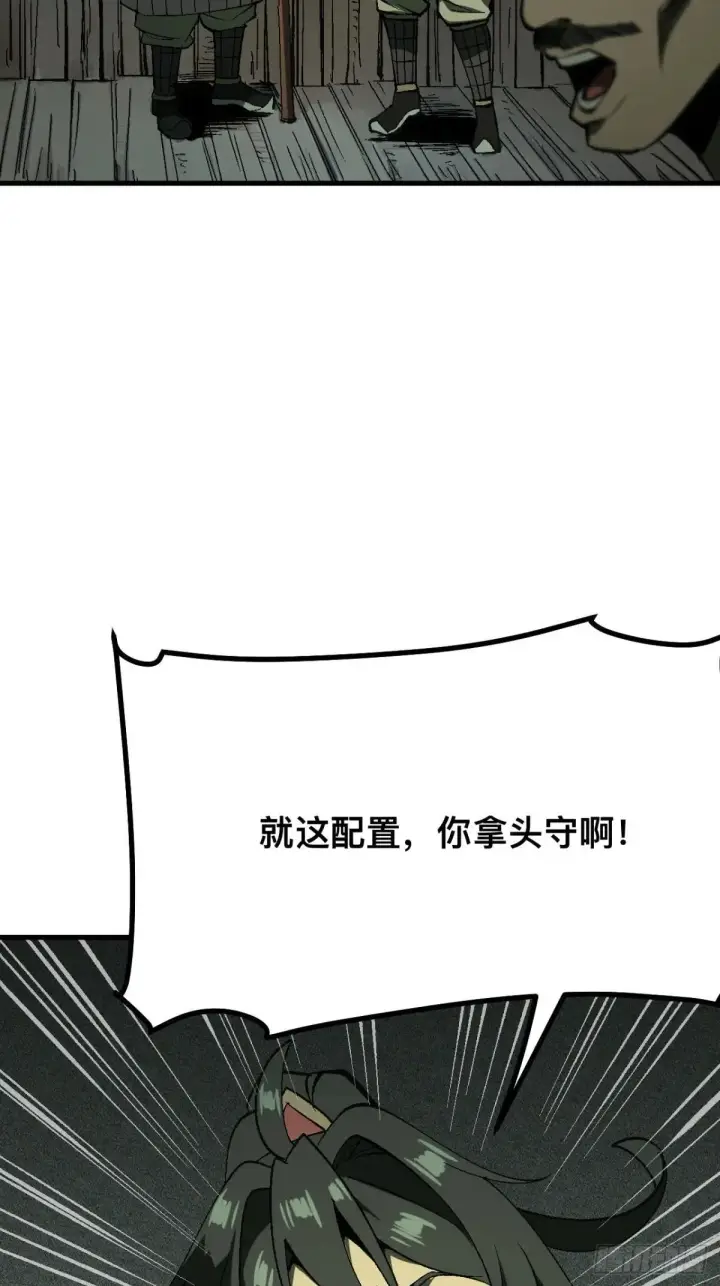 《一不小心，名垂千史》第105话图34