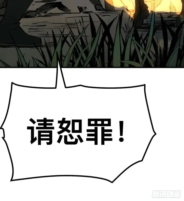 《一不小心，名垂千史》第105话图4