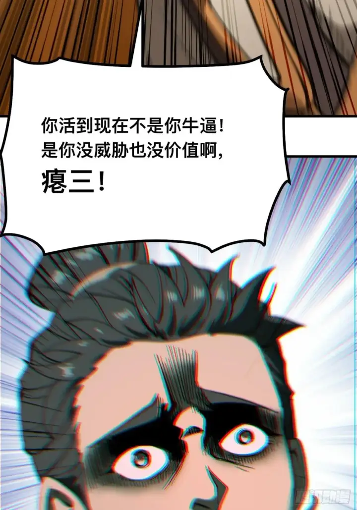 《一不小心，名垂千史》第105话图41