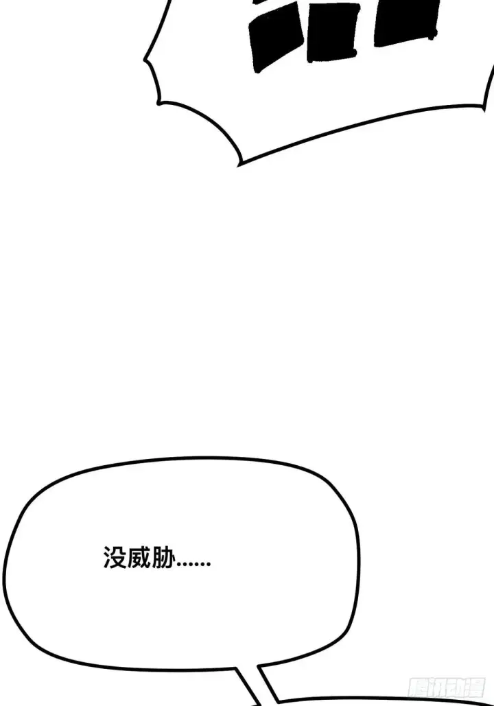 《一不小心，名垂千史》第105话图43