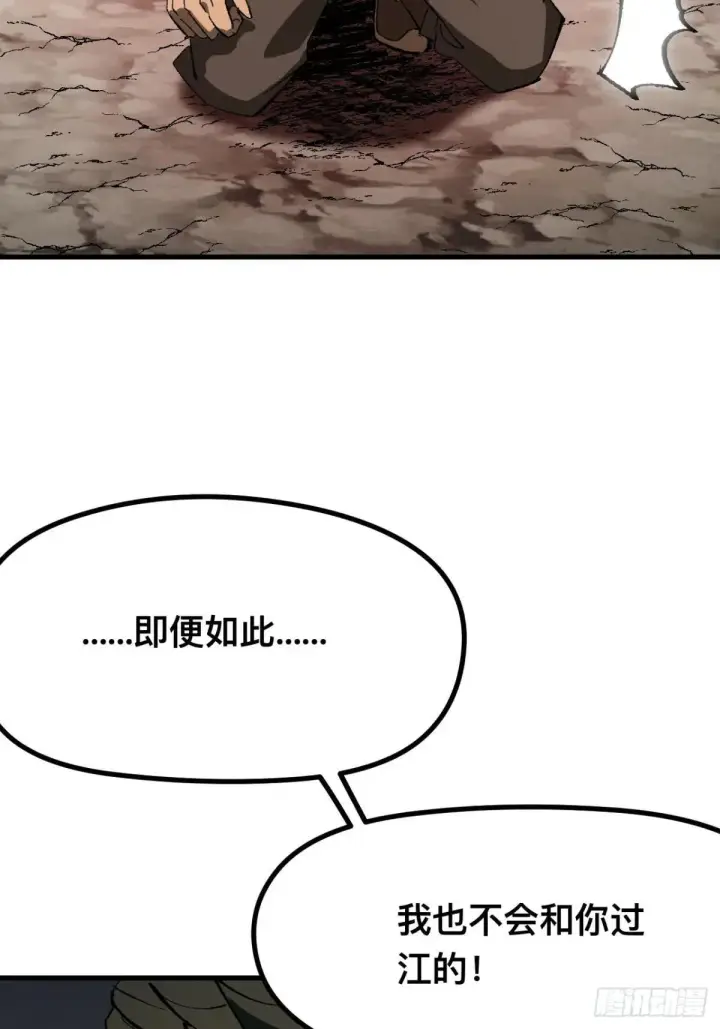 《一不小心，名垂千史》第105话图45