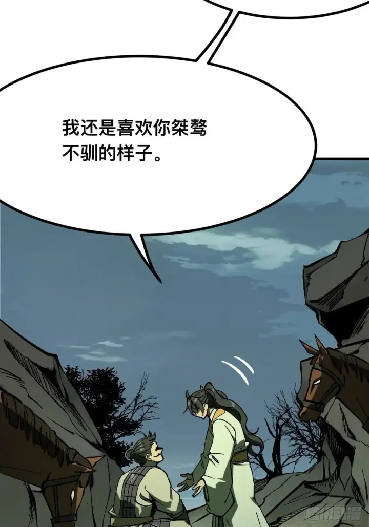 《一不小心，名垂千史》第105话图6