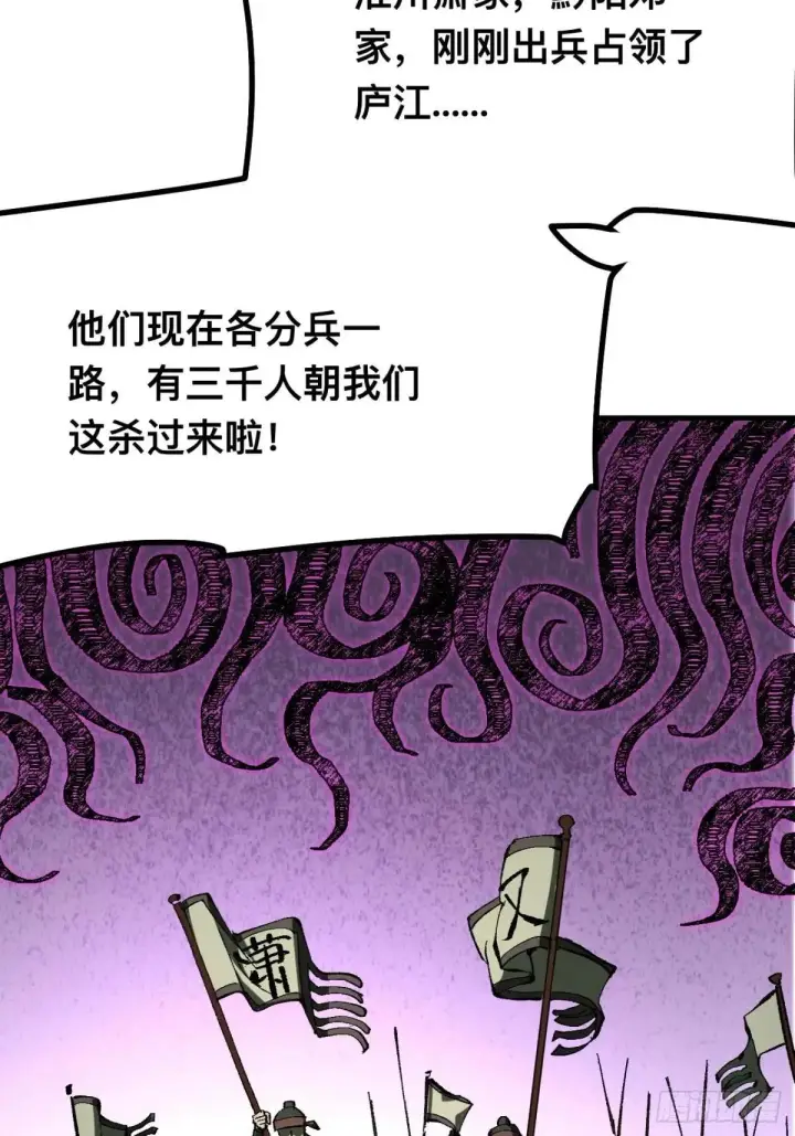 《一不小心，名垂千史》第105话图60