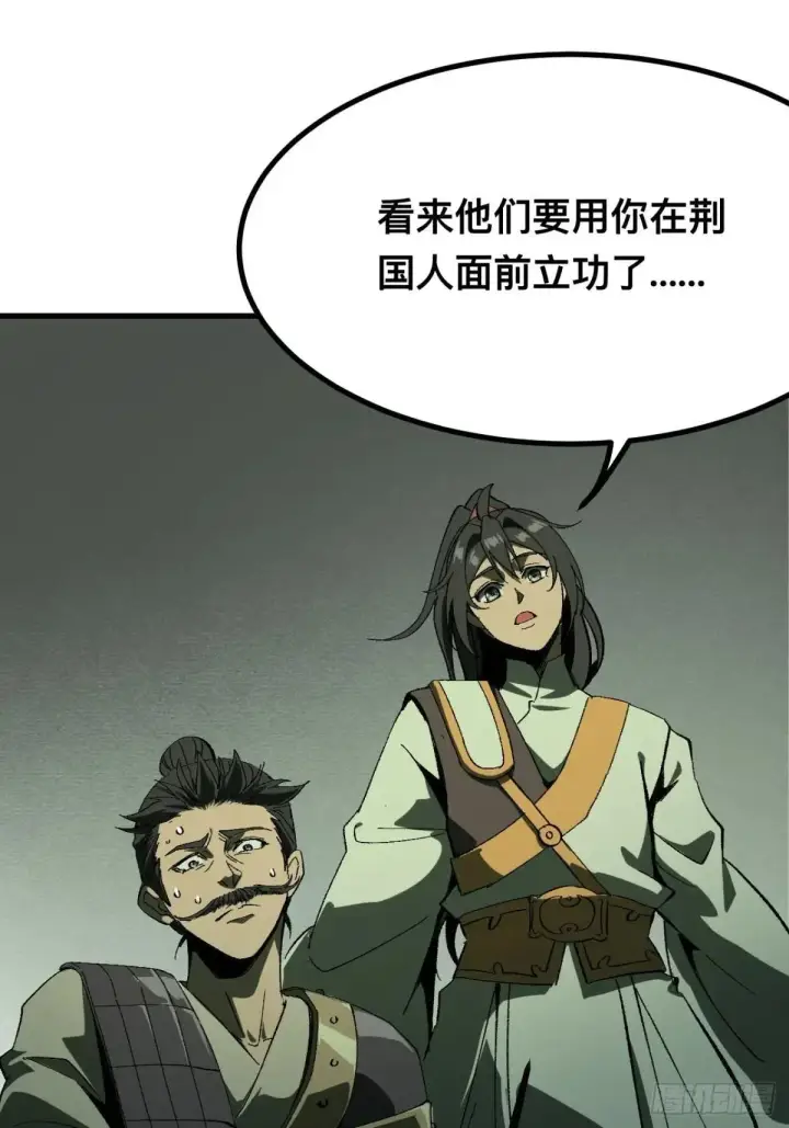 《一不小心，名垂千史》第105话图62