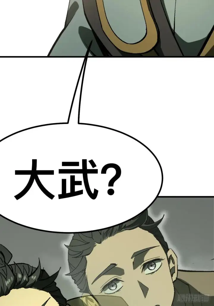 《一不小心，名垂千史》第105话图9