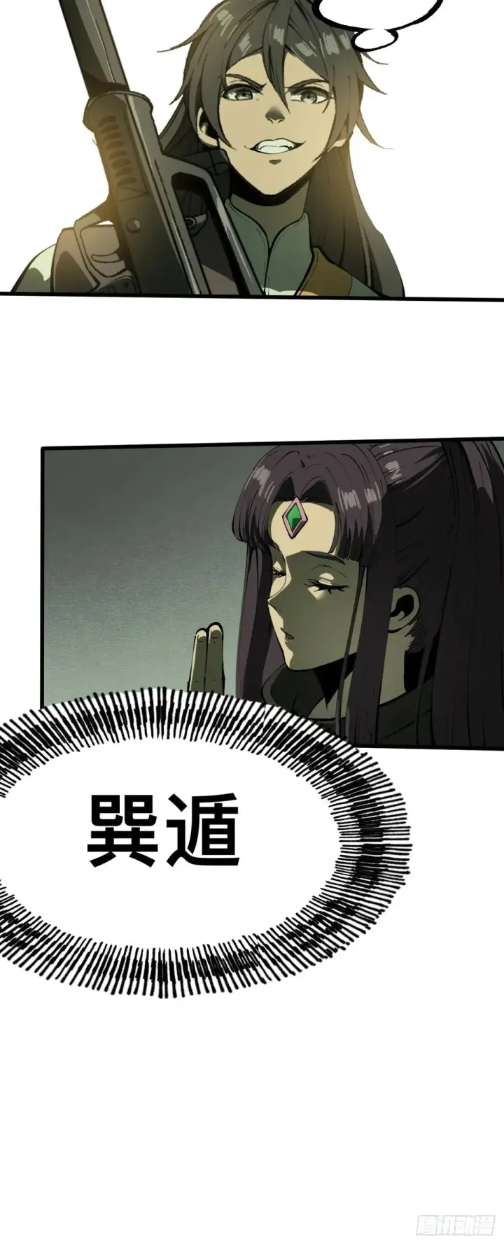 《一不小心，名垂千史》第106话图22