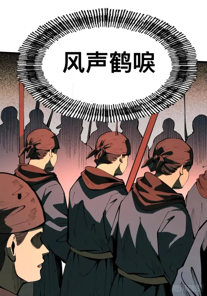 《一不小心，名垂千史》第106话图23