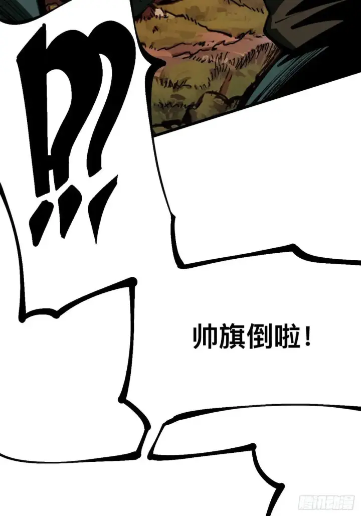 《一不小心，名垂千史》第106话图26