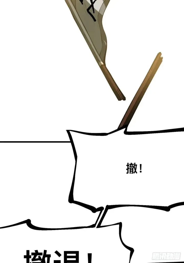 《一不小心，名垂千史》第106话图28