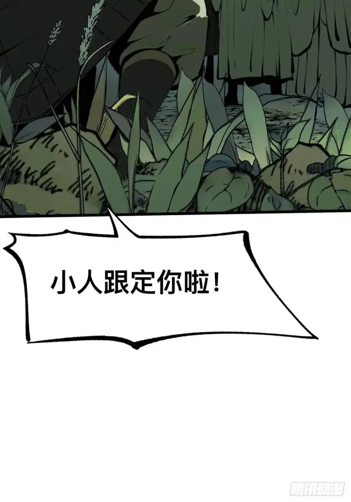 《一不小心，名垂千史》第106话图35