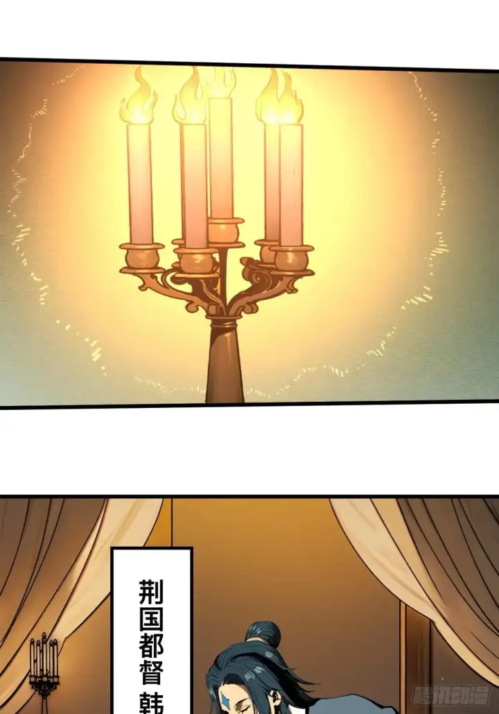 《一不小心，名垂千史》第106话图36