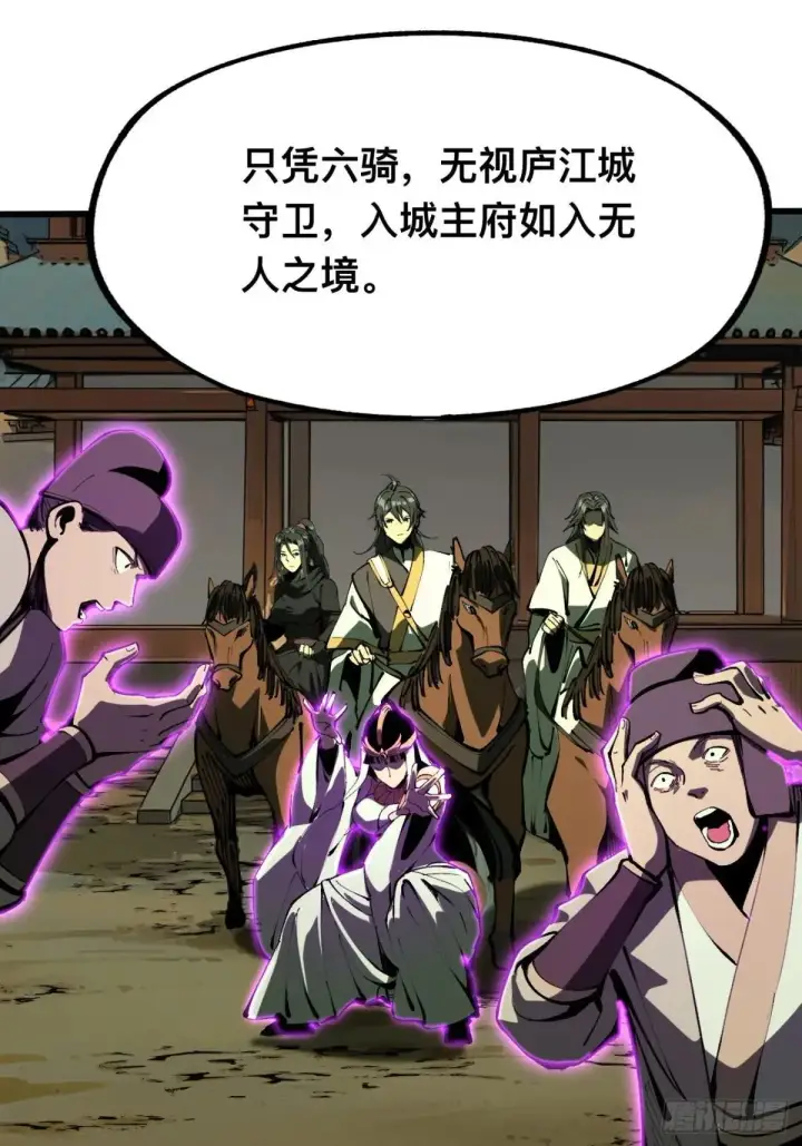 《一不小心，名垂千史》第106话图38