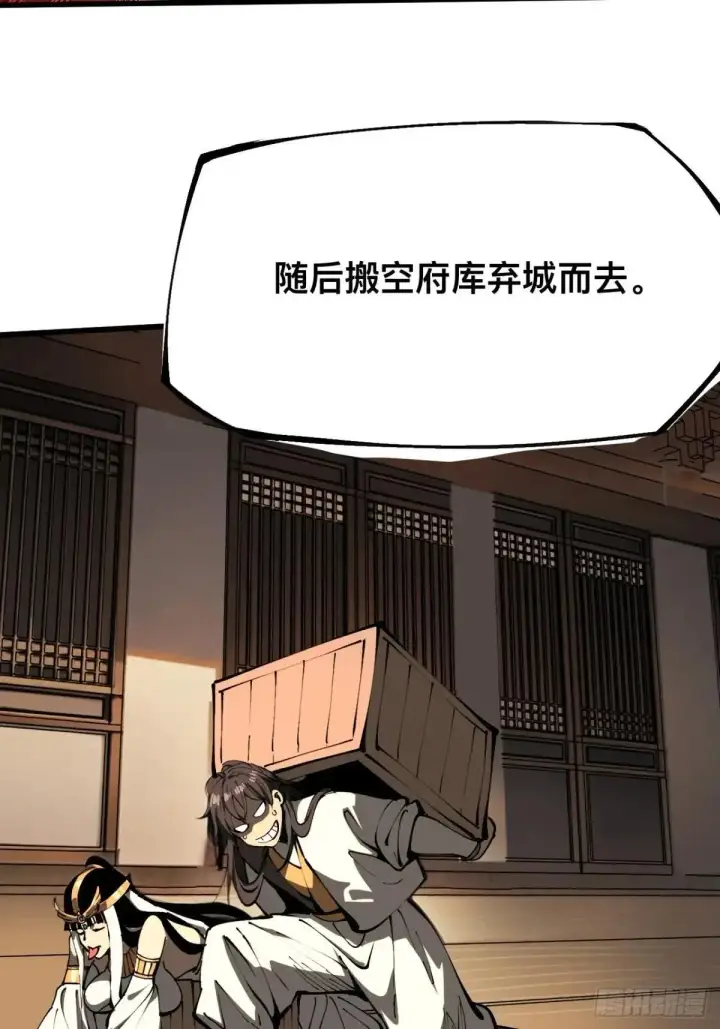 《一不小心，名垂千史》第106话图40