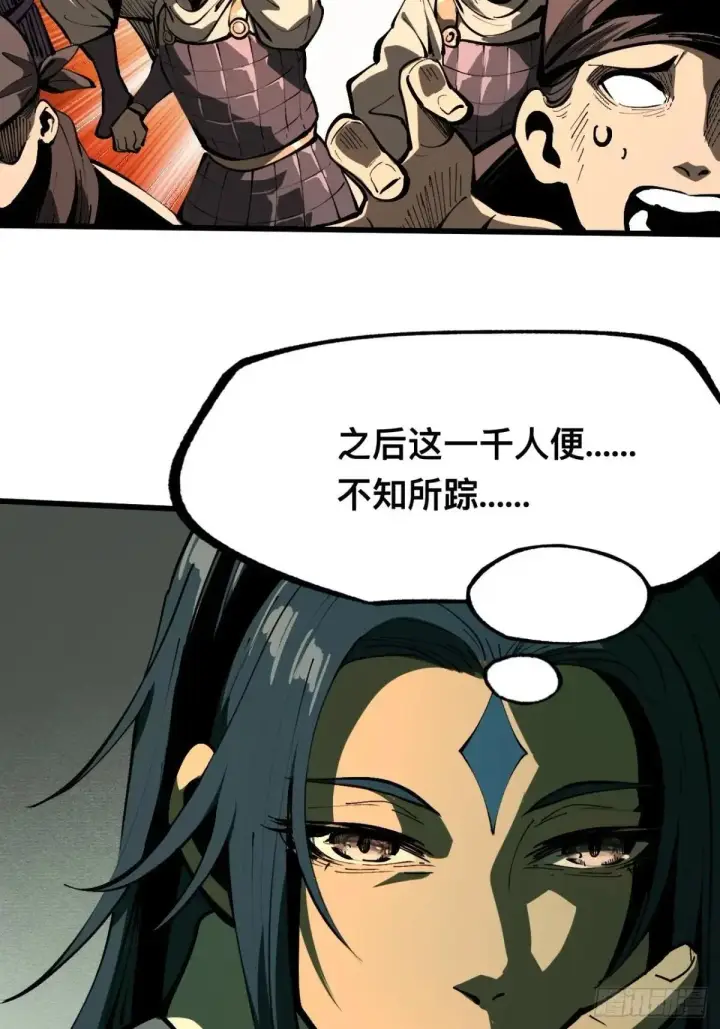 《一不小心，名垂千史》第106话图42