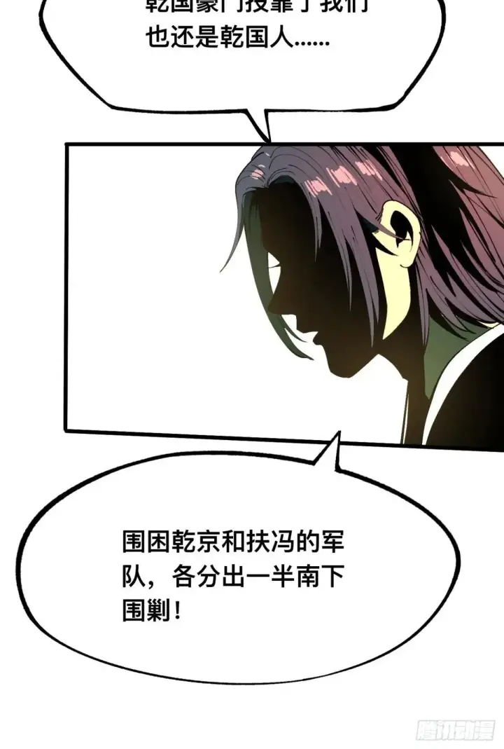 《一不小心，名垂千史》第106话图44