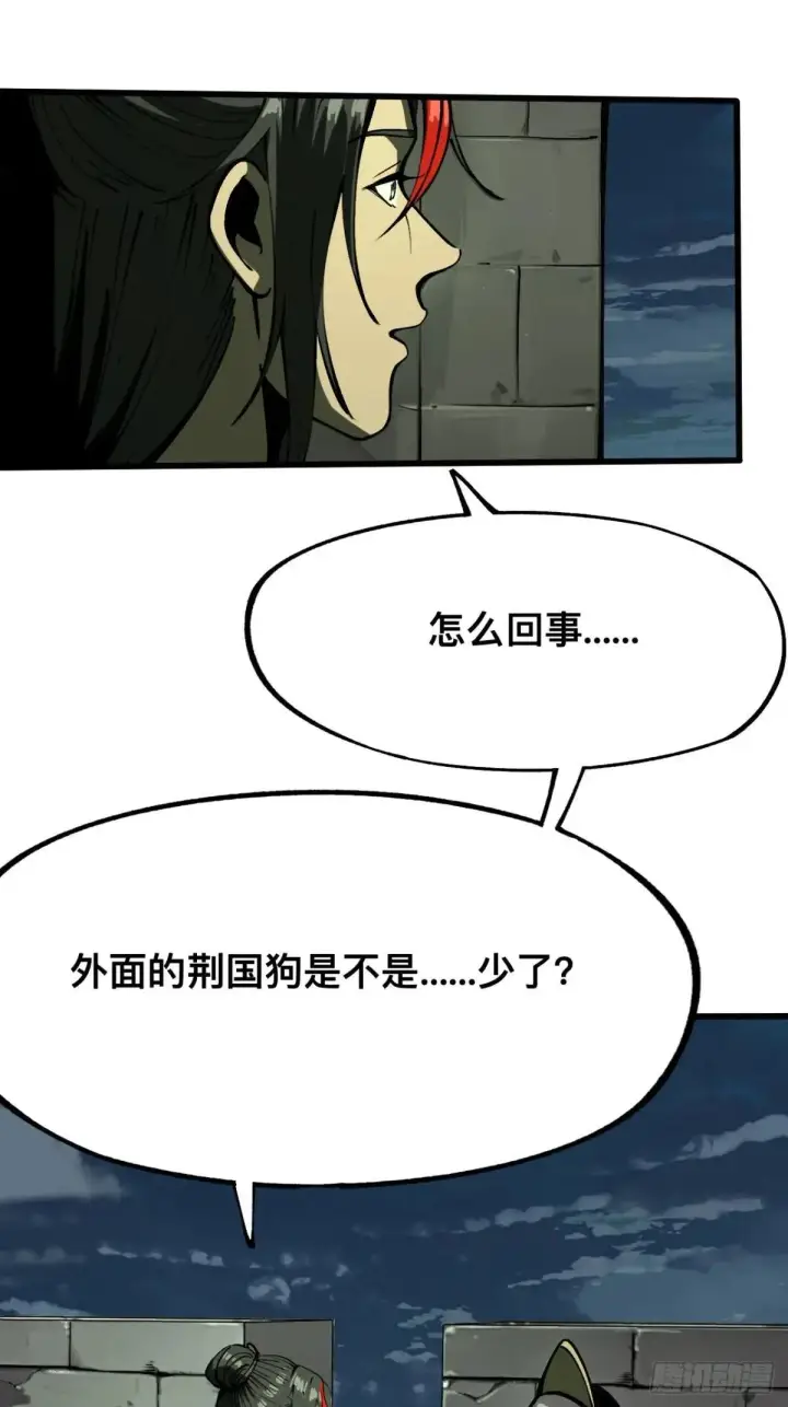 《一不小心，名垂千史》第107话图12