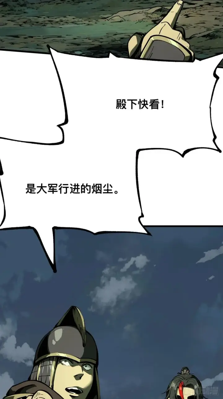 《一不小心，名垂千史》第107话图14