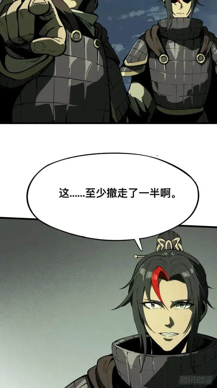 《一不小心，名垂千史》第107话图15
