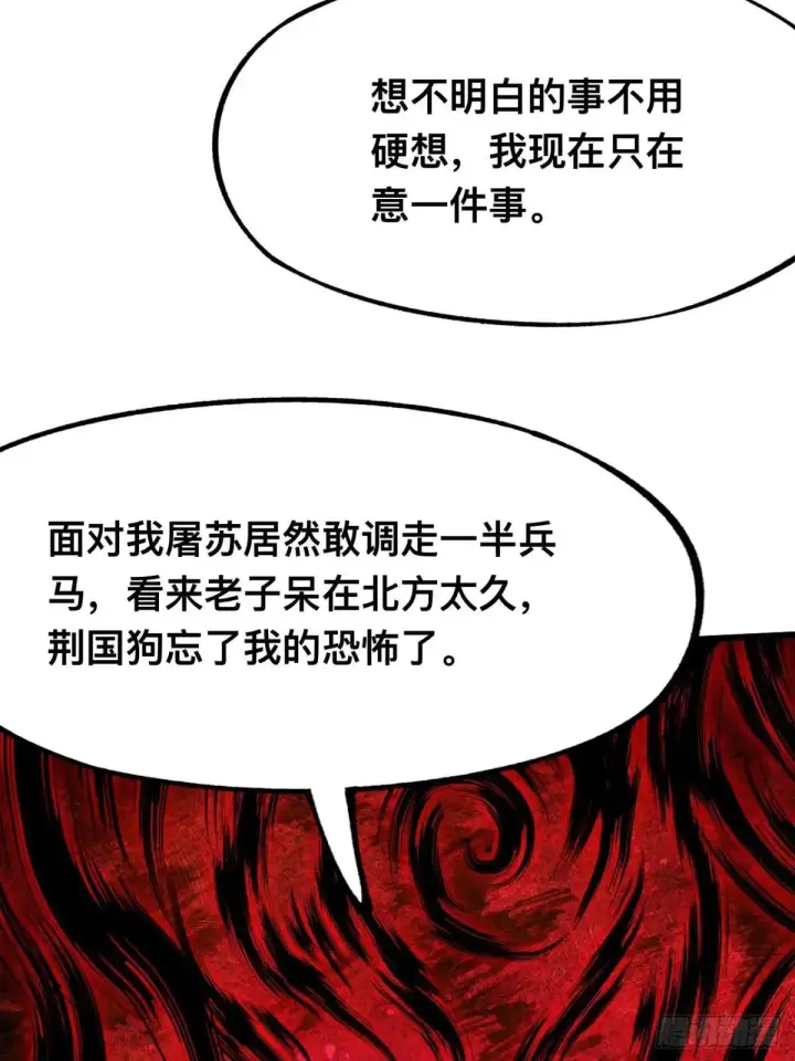 《一不小心，名垂千史》第107话图19