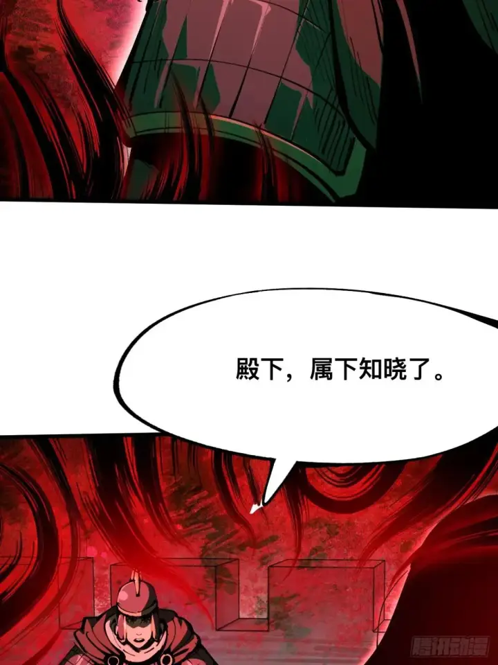 《一不小心，名垂千史》第107话图21