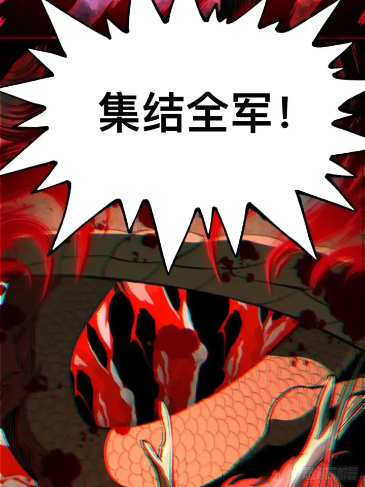 《一不小心，名垂千史》第107话图24
