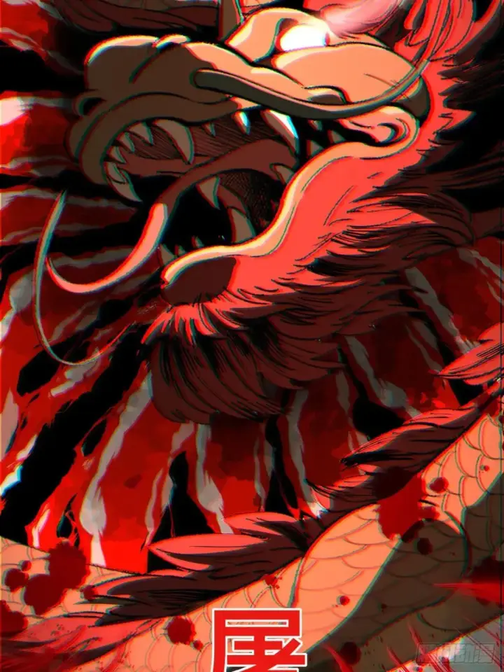 《一不小心，名垂千史》第107话图25
