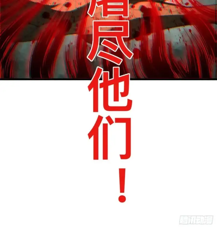 《一不小心，名垂千史》第107话图26