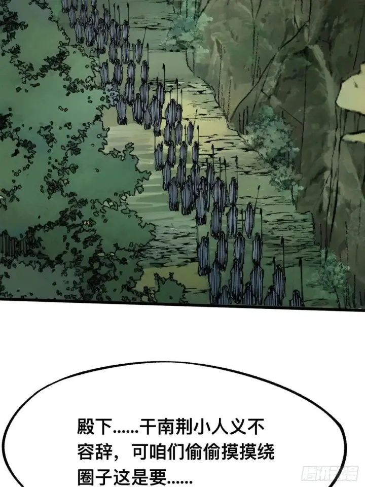 《一不小心，名垂千史》第107话图28