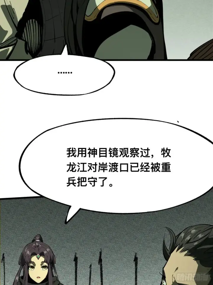 《一不小心，名垂千史》第107话图31