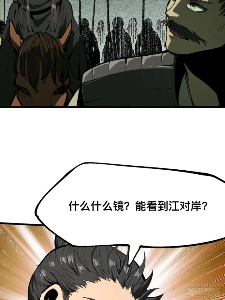 《一不小心，名垂千史》第107话图32