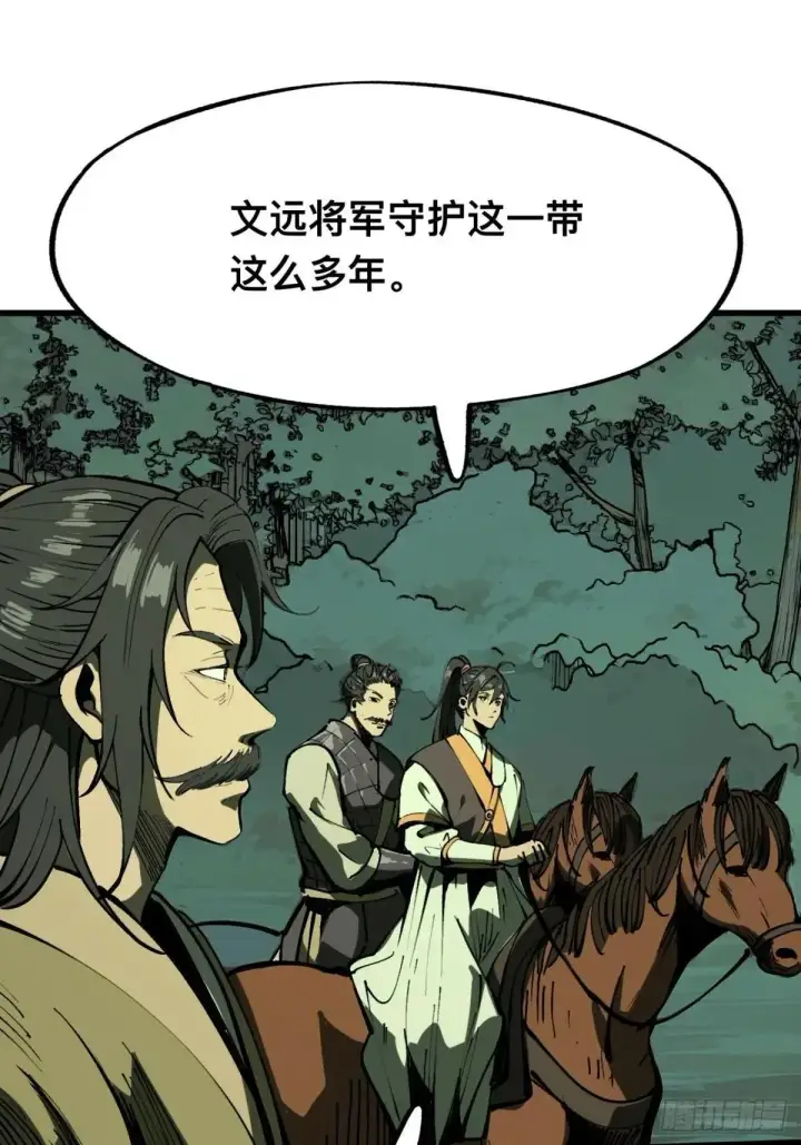《一不小心，名垂千史》第107话图36