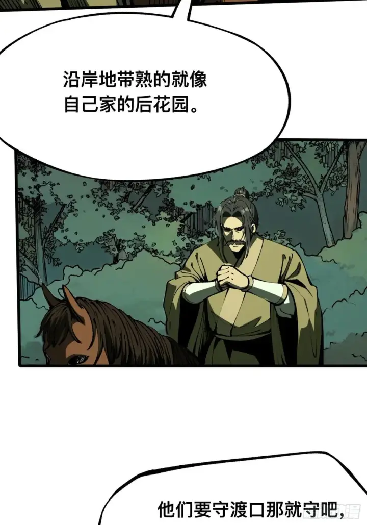 《一不小心，名垂千史》第107话图37