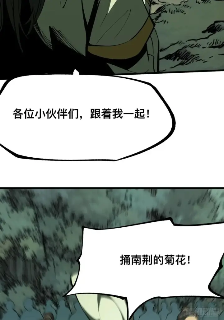 《一不小心，名垂千史》第107话图41