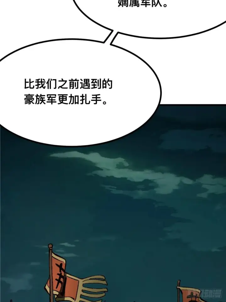 《一不小心，名垂千史》第108话图10