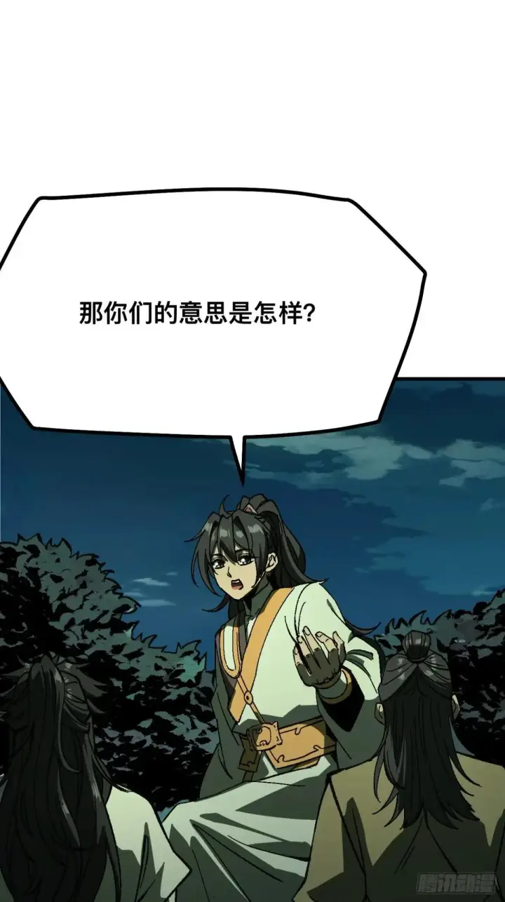 《一不小心，名垂千史》第108话图14