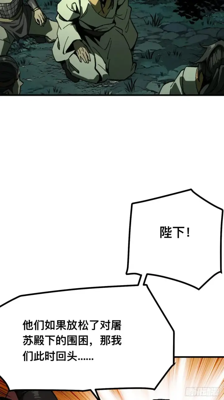 《一不小心，名垂千史》第108话图16