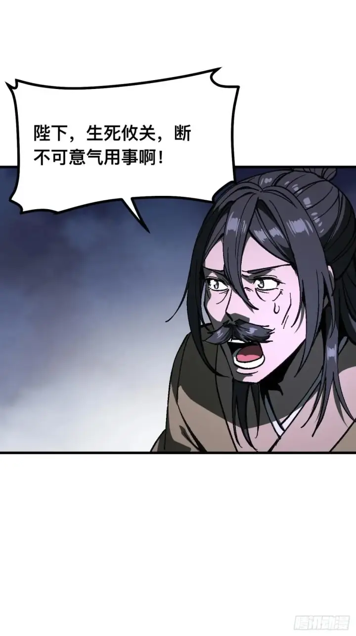 《一不小心，名垂千史》第108话图19