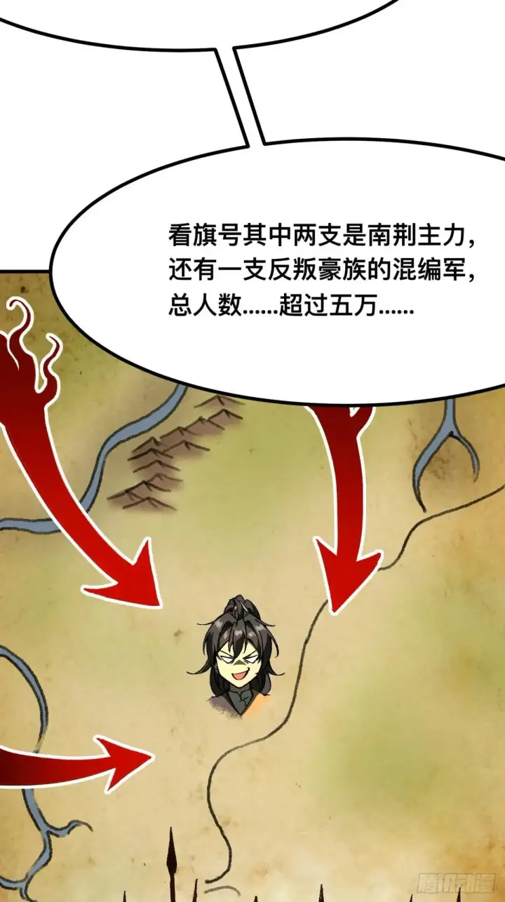《一不小心，名垂千史》第108话图23