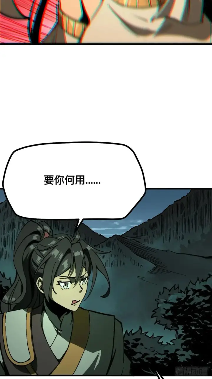 《一不小心，名垂千史》第108话图34