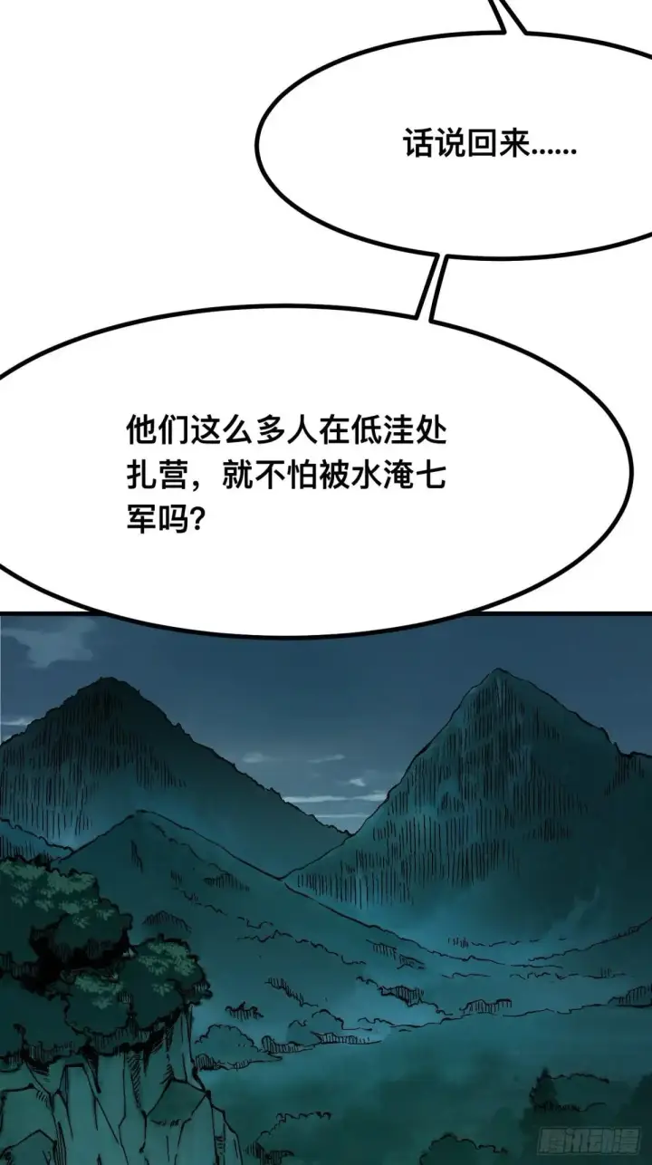 《一不小心，名垂千史》第108话图35