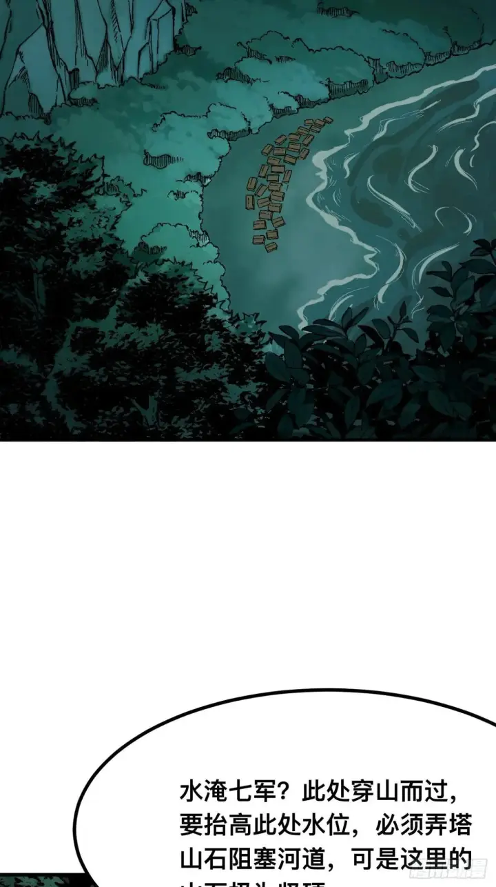 《一不小心，名垂千史》第108话图36