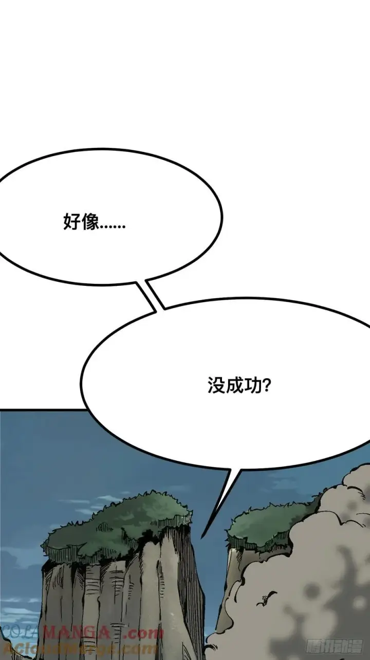 《一不小心，名垂千史》第109话图13
